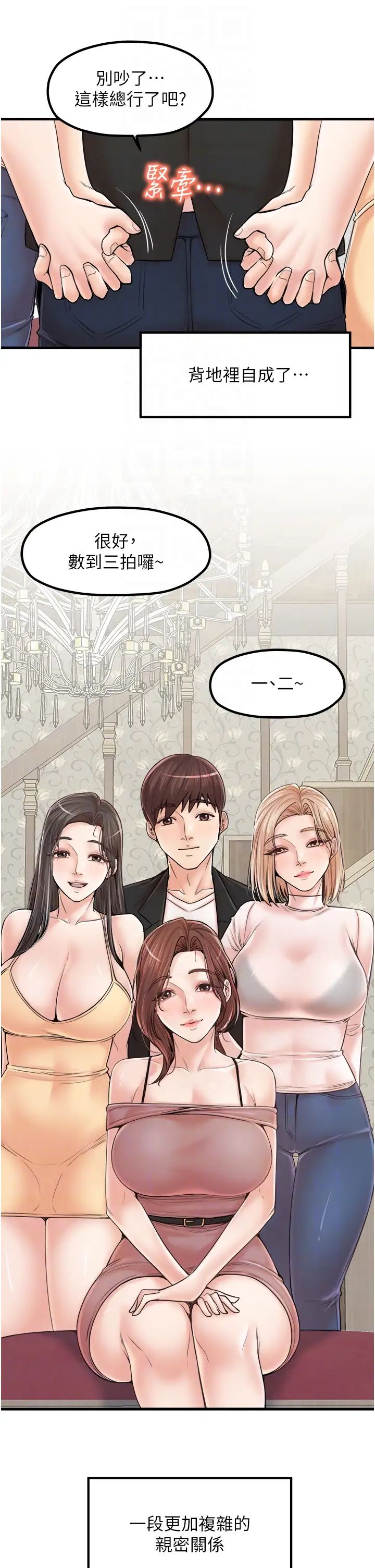 花店三母女第33话最终话-更加复杂的亲密关係