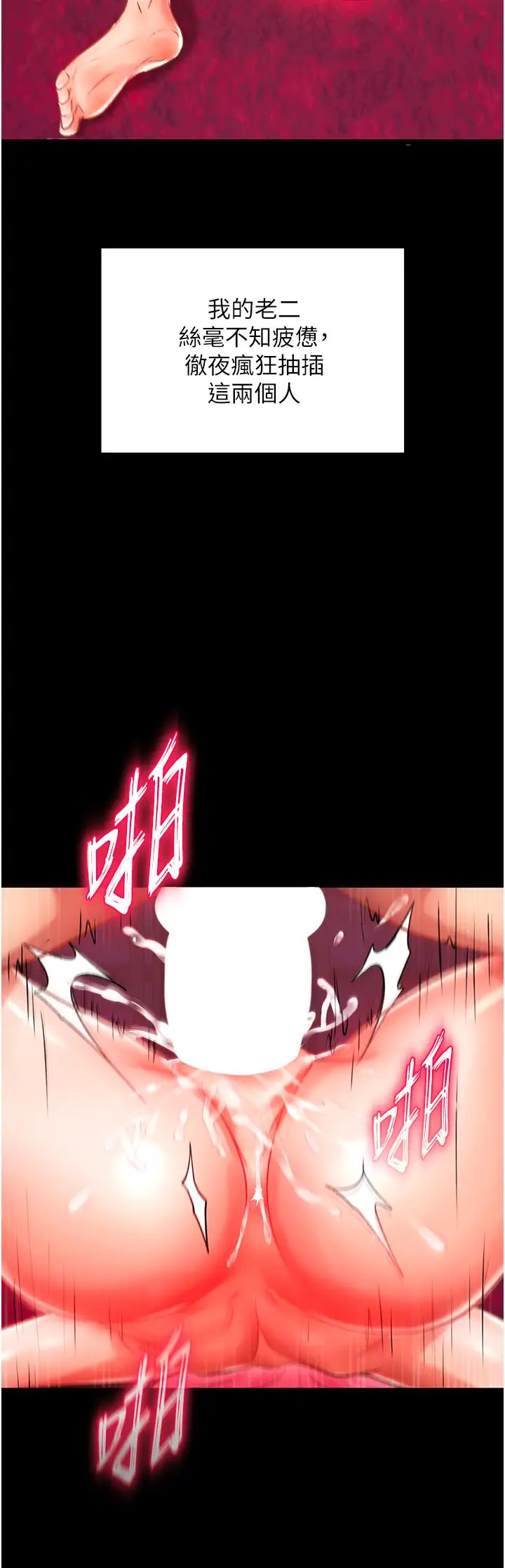 色鵰英雄传:一捅天下第35话-唐书允的暗示