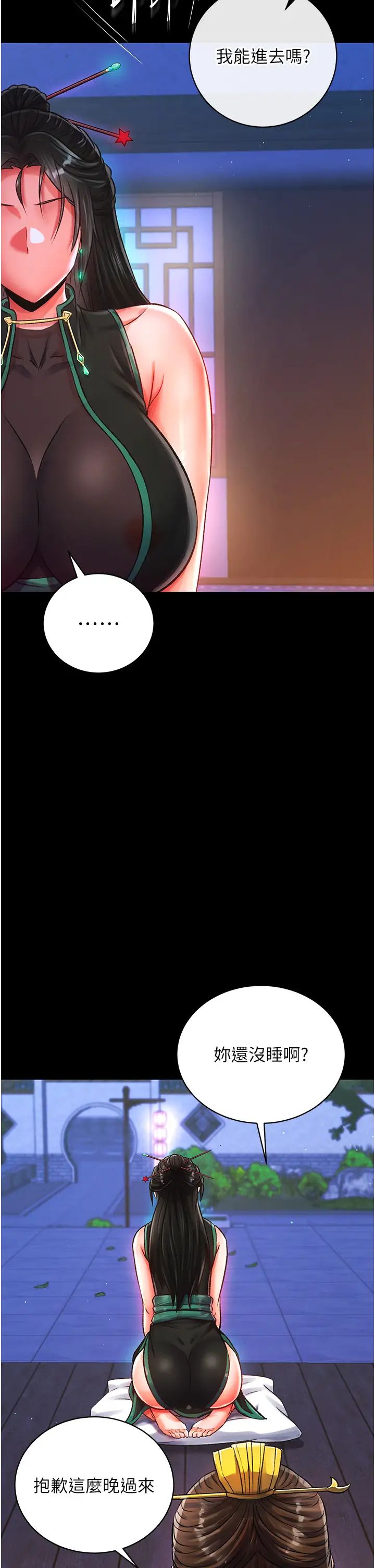 色鵰英雄传:一捅天下第35话-唐书允的暗示