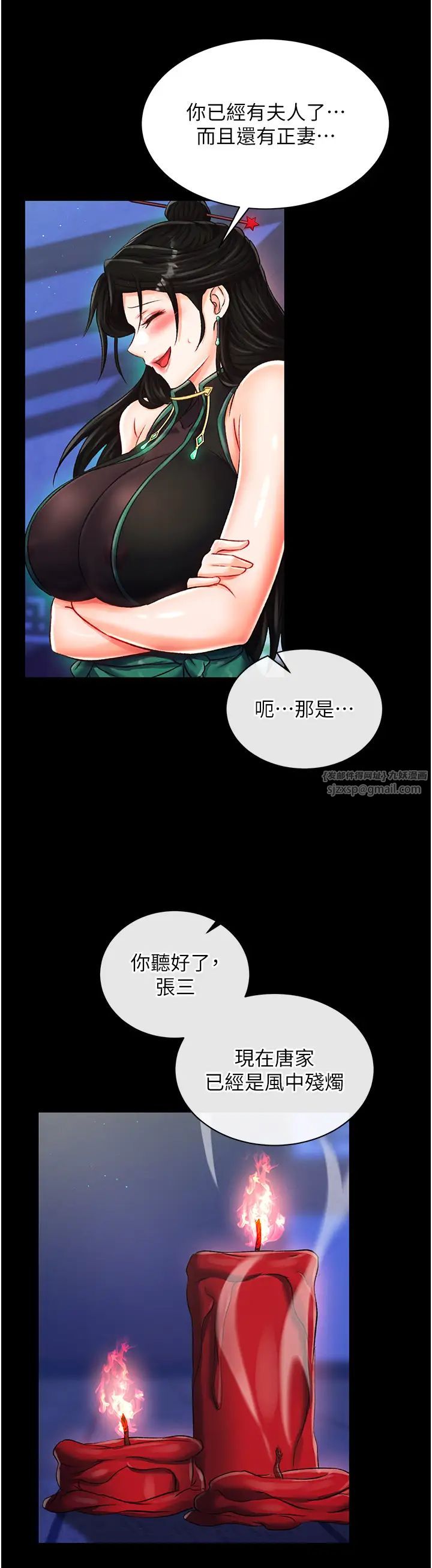 色鵰英雄传:一捅天下第35话-唐书允的暗示