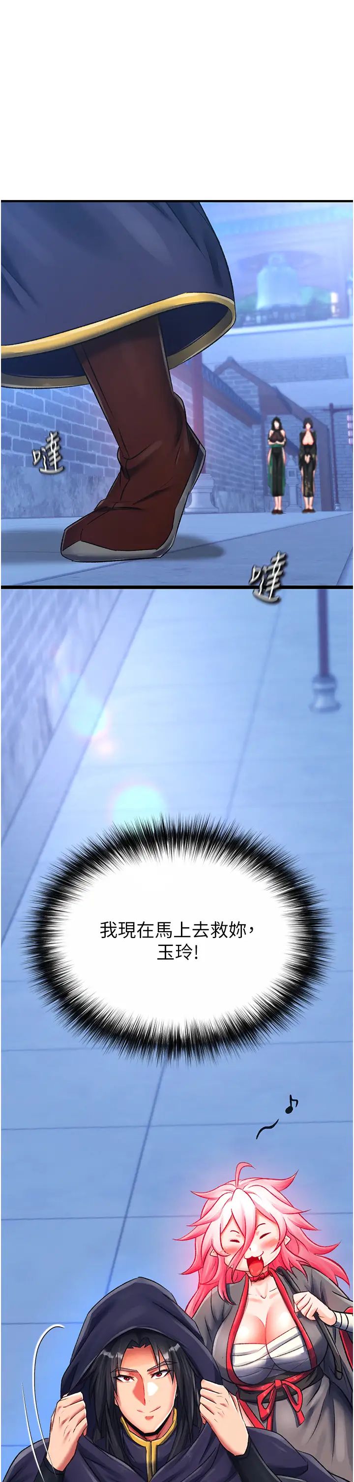 色鵰英雄传:一捅天下第35话-唐书允的暗示