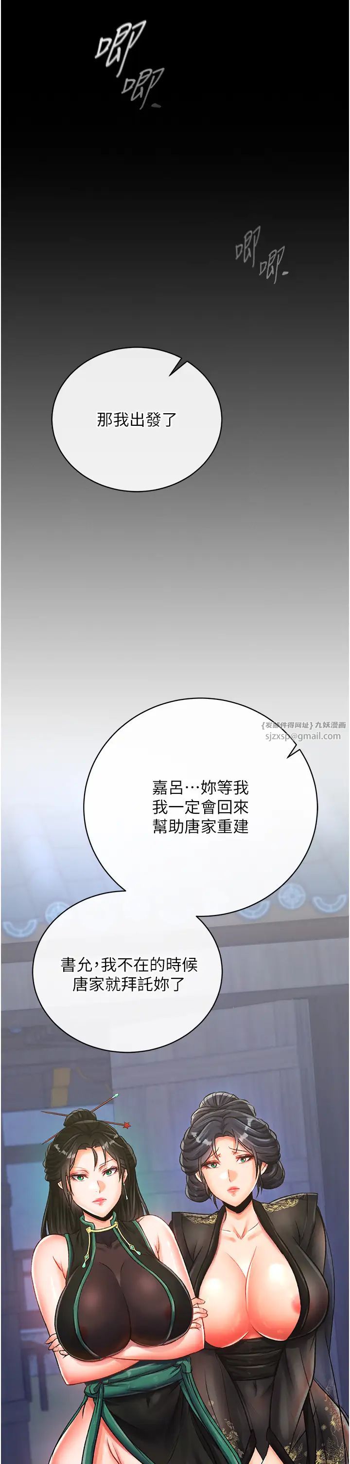 色鵰英雄传:一捅天下第35话-唐书允的暗示