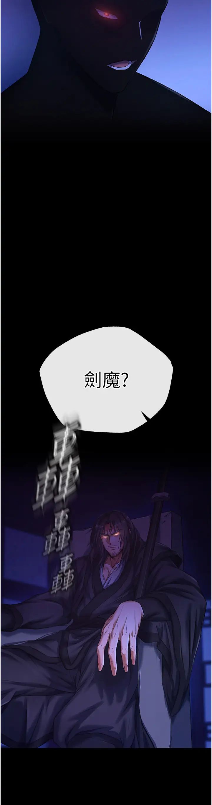 色鵰英雄传:一捅天下第35话-唐书允的暗示