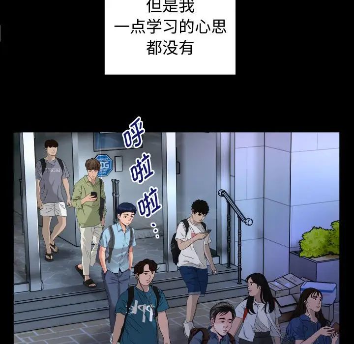 私密的牵绊第1话