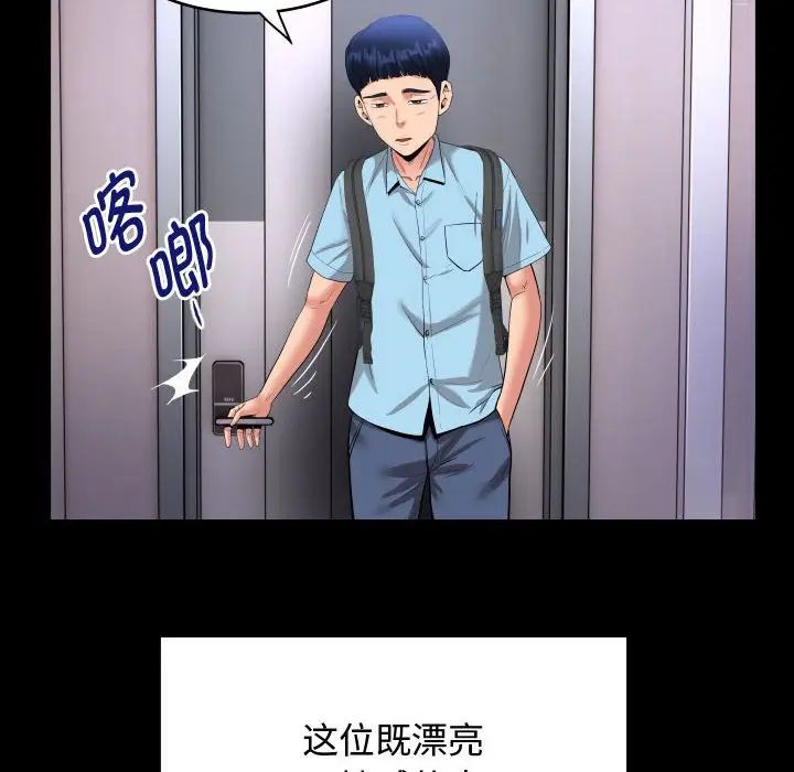 私密的牵绊第1话