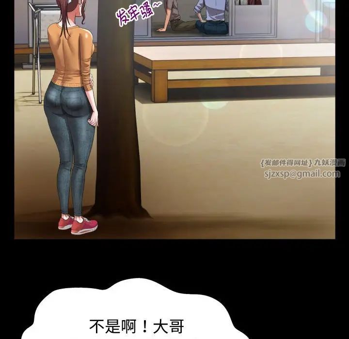 私密的牵绊第1话