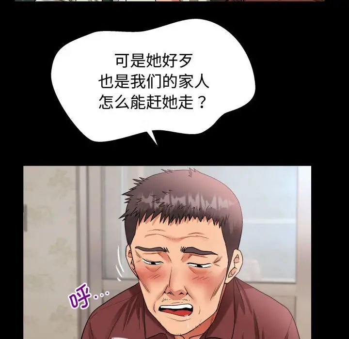 私密的牵绊第1话