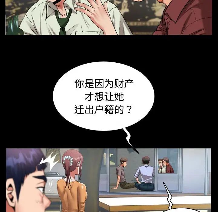 私密的牵绊第1话