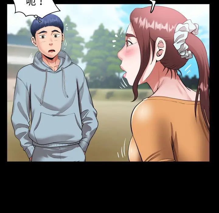 私密的牵绊第1话