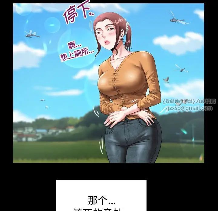 私密的牵绊第1话