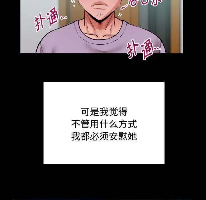 私密的牵绊第1话