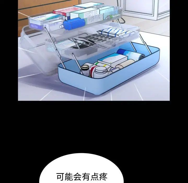 私密的牵绊第2话