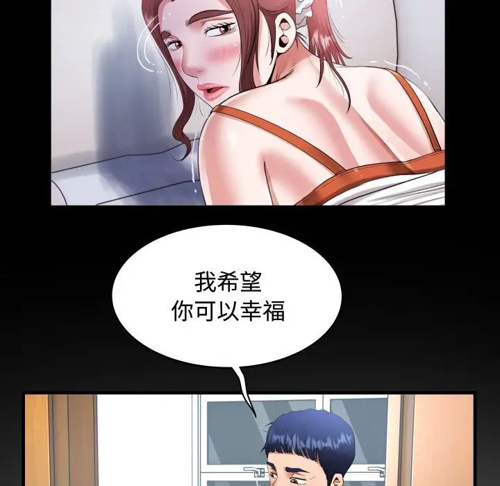 私密的牵绊第2话