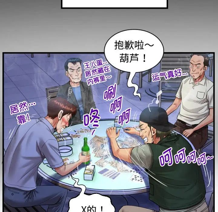 私密的牵绊第2话