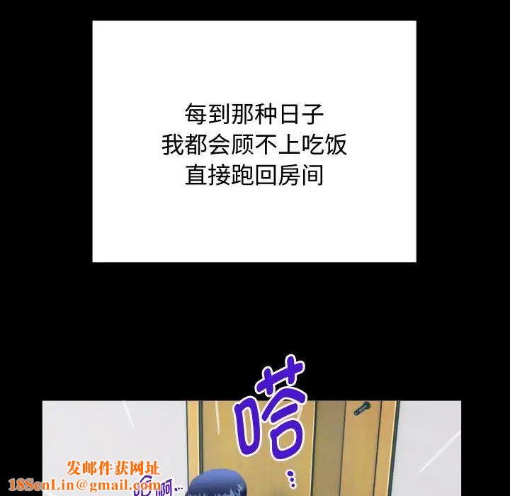 私密的牵绊第2话