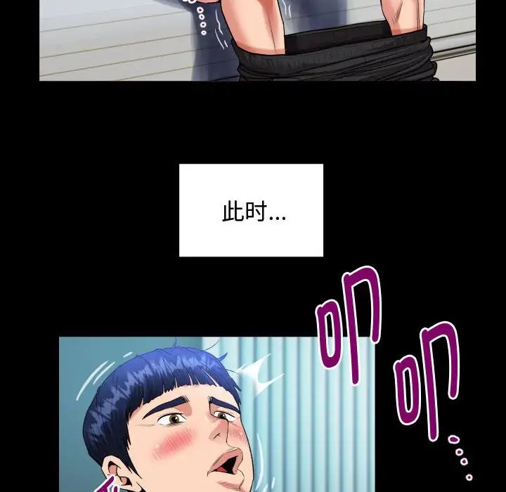 私密的牵绊第2话