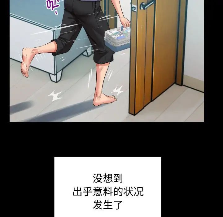 私密的牵绊第2话