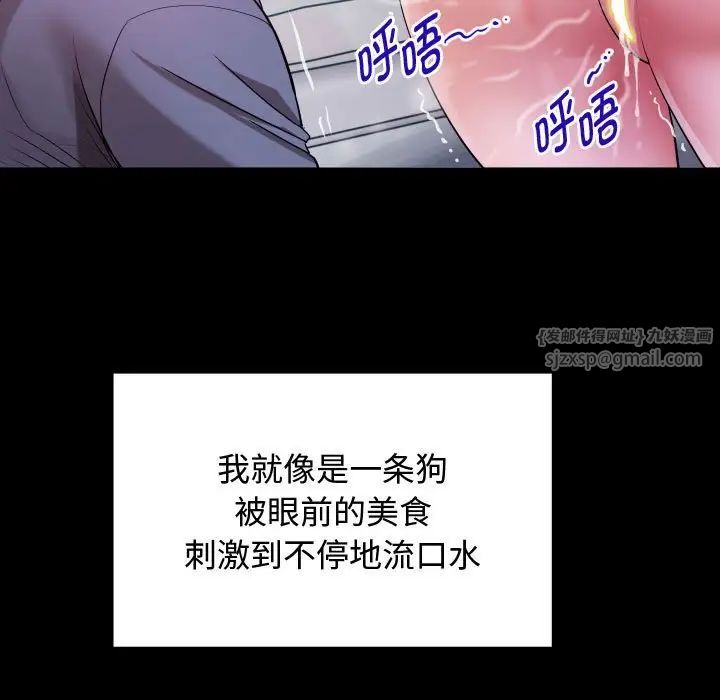 私密的牵绊第2话