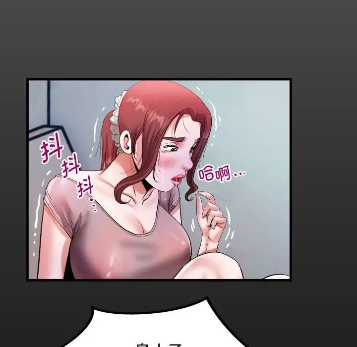 私密的牵绊第3话