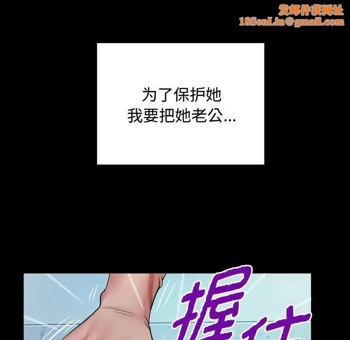 私密的牵绊第3话