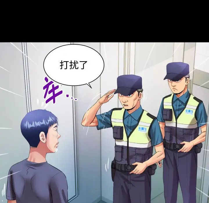 私密的牵绊第3话