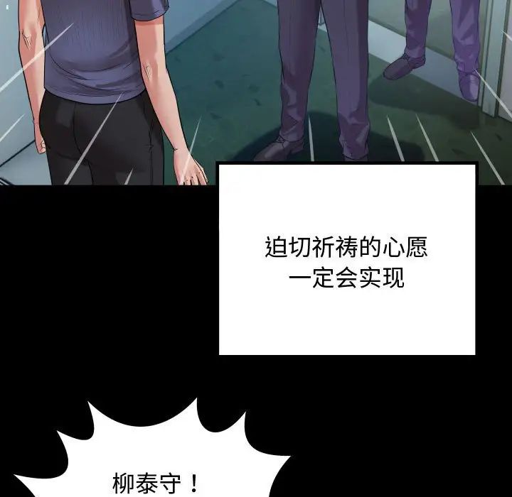 私密的牵绊第3话