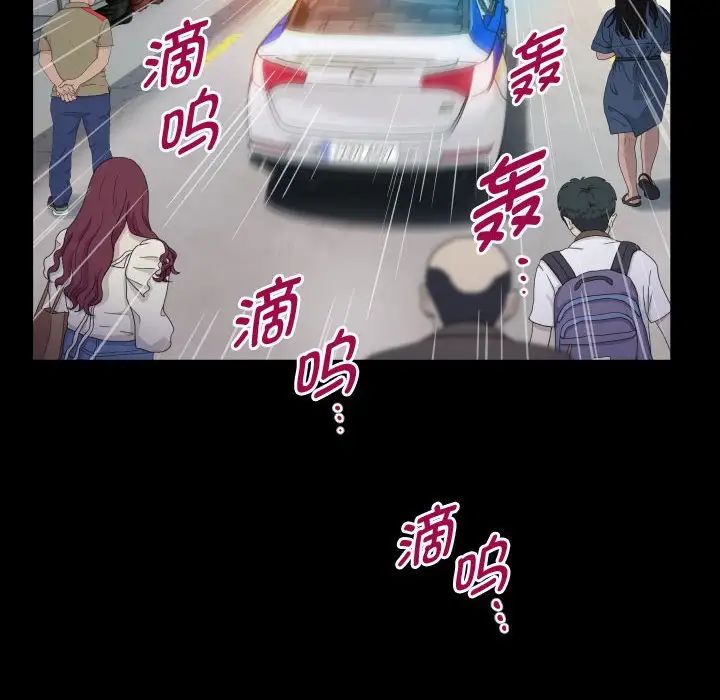 私密的牵绊第3话