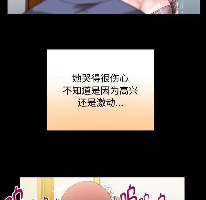 私密的牵绊第3话