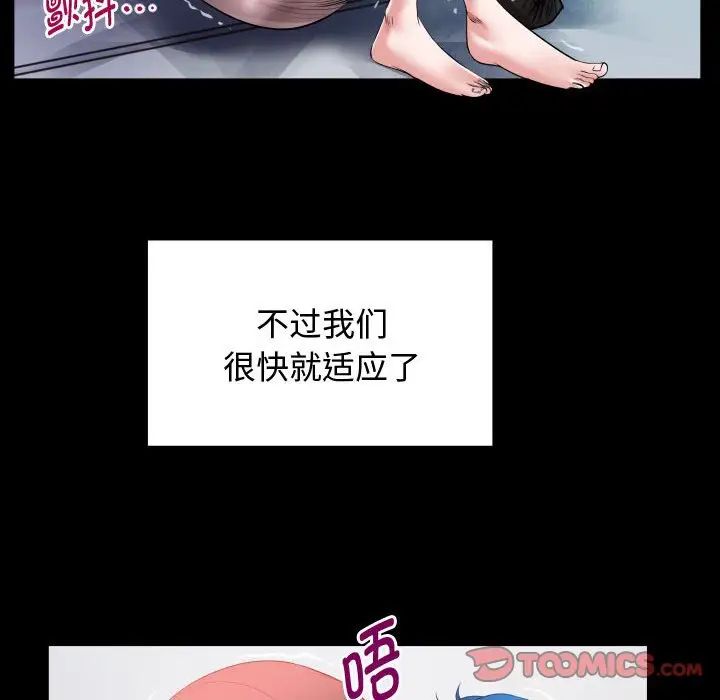 私密的牵绊第3话