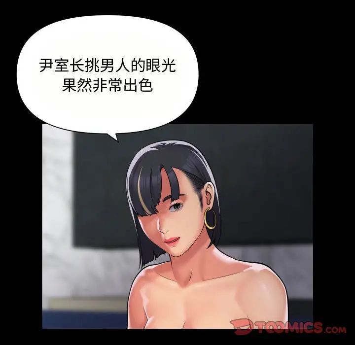 敲开你的门第88话