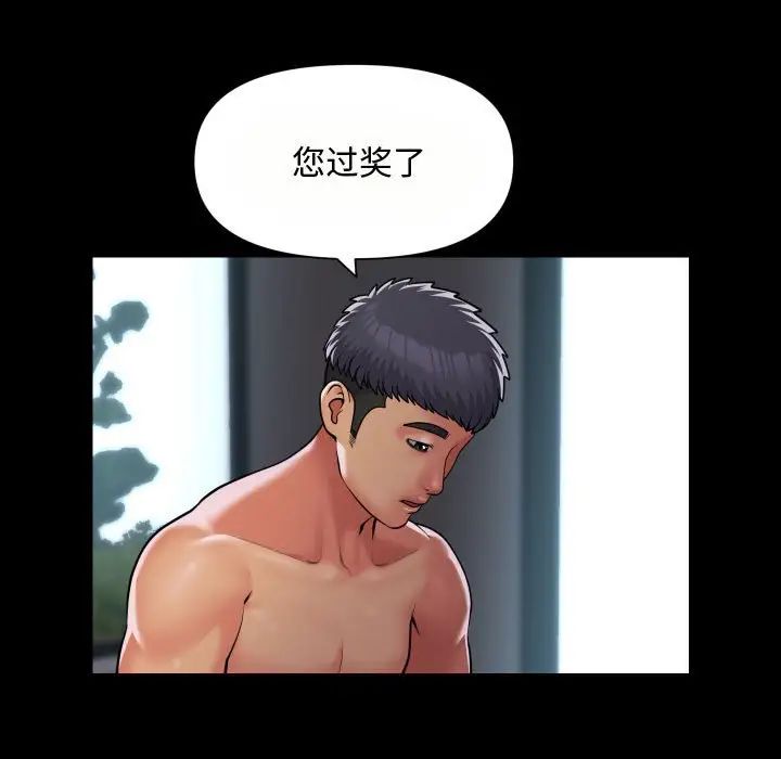 敲开你的门第88话