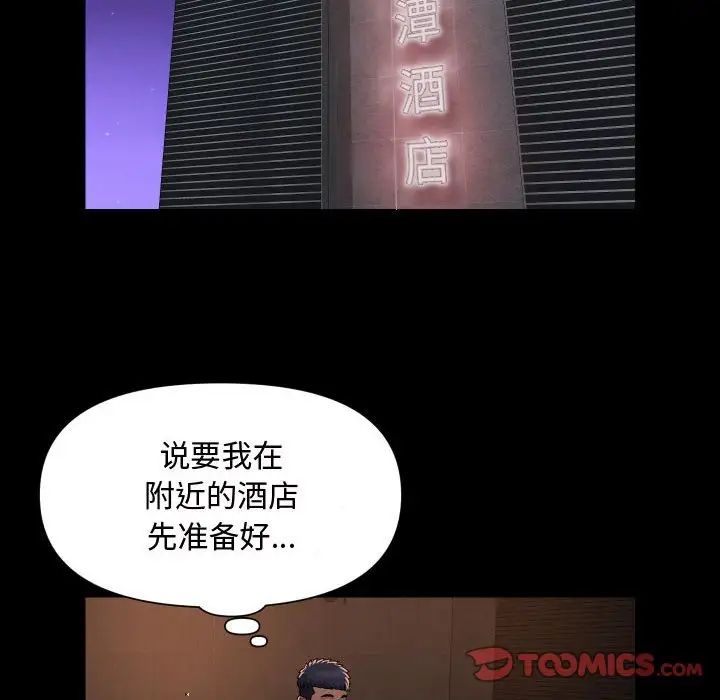 敲开你的门第88话