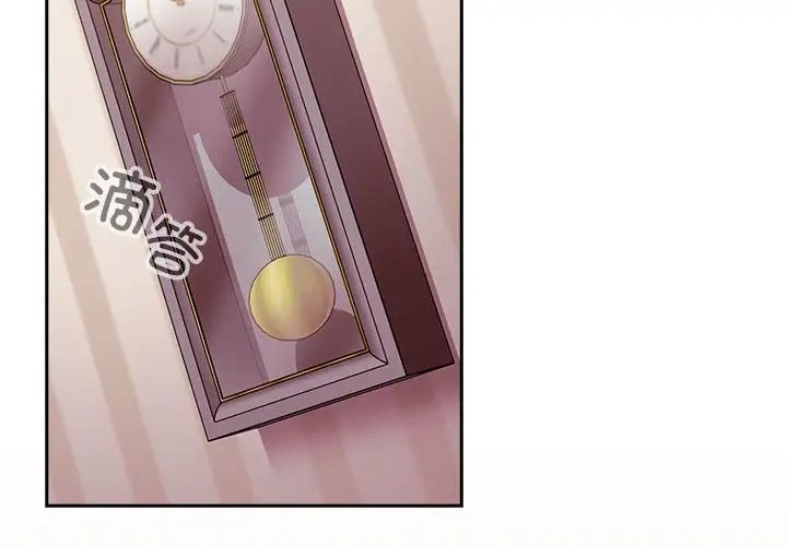 不请自来的未婚妻第73话