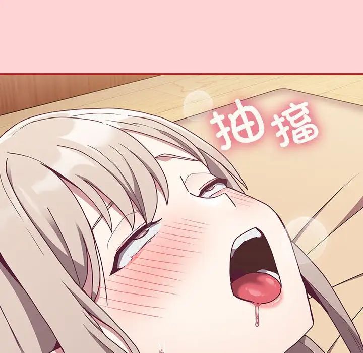 不请自来的未婚妻第73话