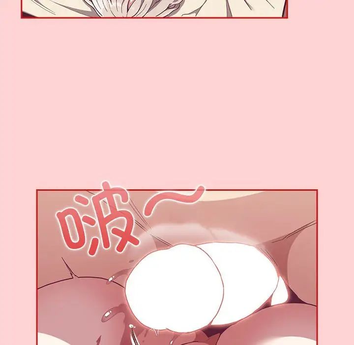 不请自来的未婚妻第73话