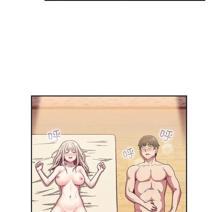 不请自来的未婚妻第73话