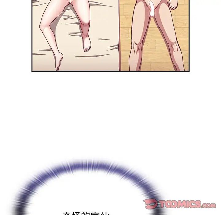 不请自来的未婚妻第73话