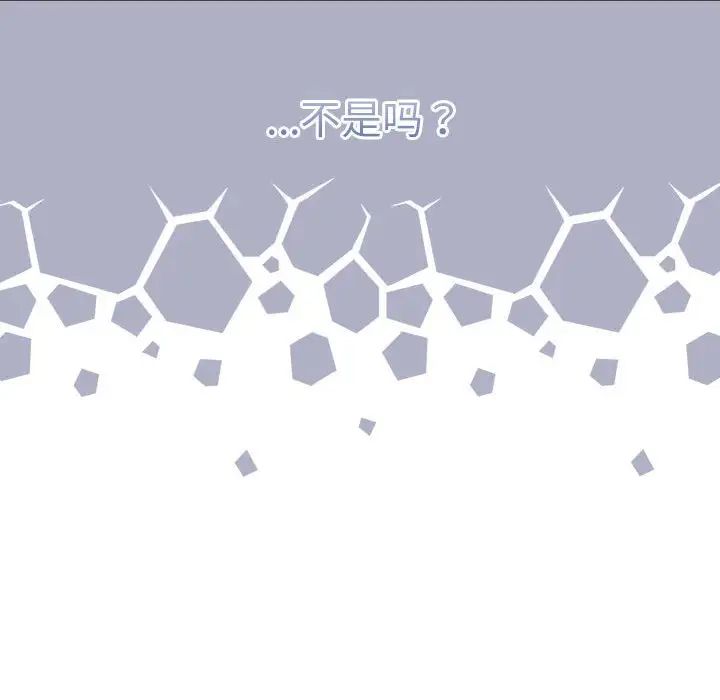 不请自来的未婚妻第73话