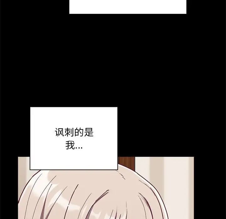 不请自来的未婚妻第73话