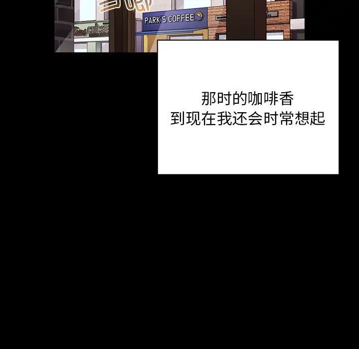 不请自来的未婚妻第73话