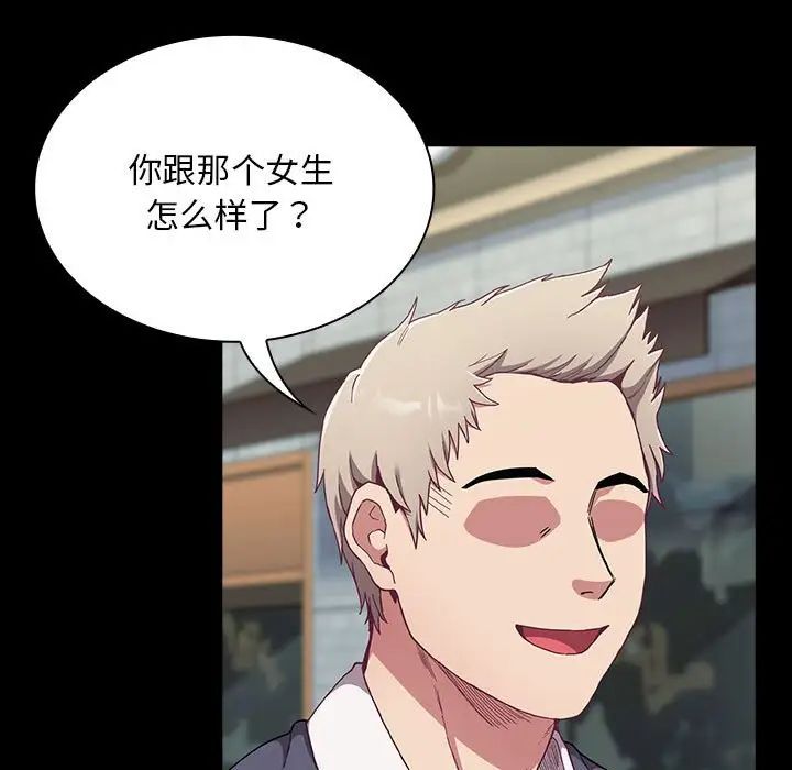 不请自来的未婚妻第73话