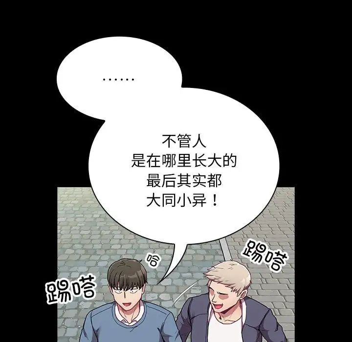 不请自来的未婚妻第73话
