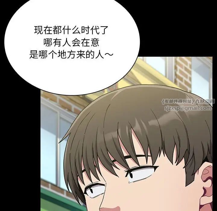 不请自来的未婚妻第73话