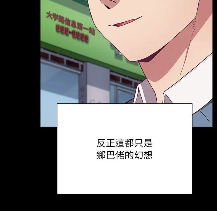 不请自来的未婚妻第73话