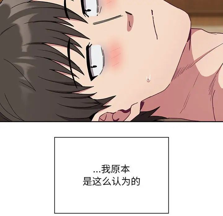 不请自来的未婚妻第73话