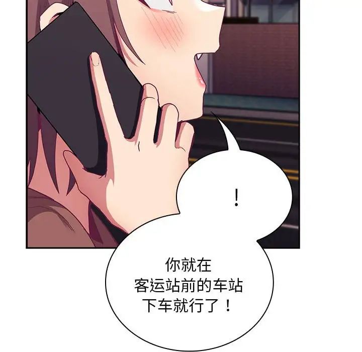 不请自来的未婚妻第73话