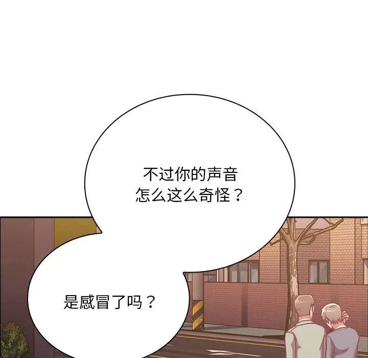 不请自来的未婚妻第73话
