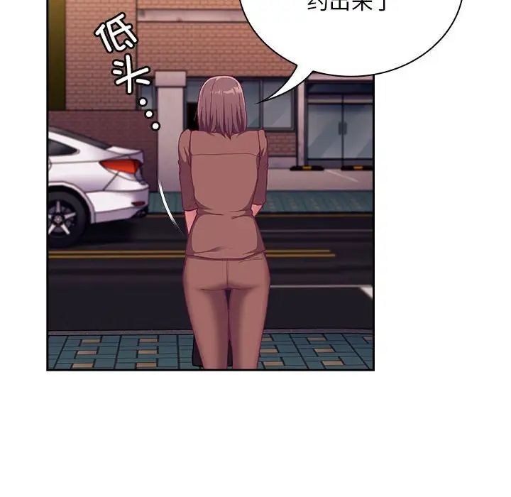 不请自来的未婚妻第73话