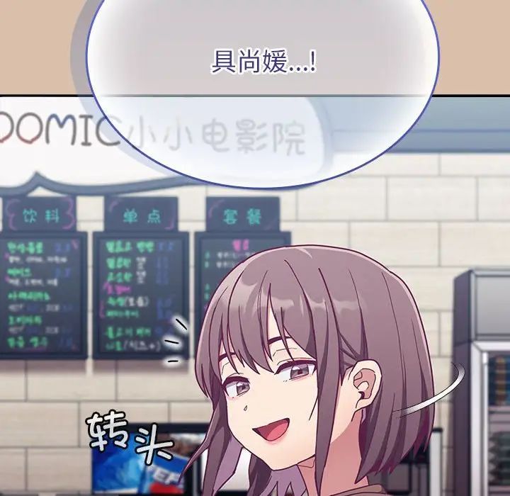 不请自来的未婚妻第73话