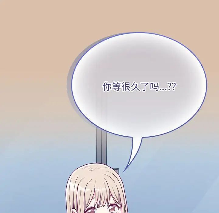 不请自来的未婚妻第73话